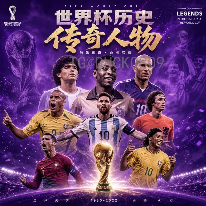 实时2026美加墨世界杯实时比分入口：掌握最新赛况的最佳途径